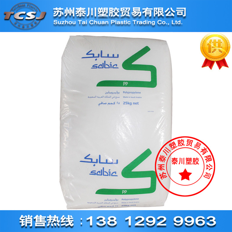 薄壁硬包裝 578P 沙特sabic 光澤度好PP料 易流動 優良的註模性能工廠,批發,進口,代購