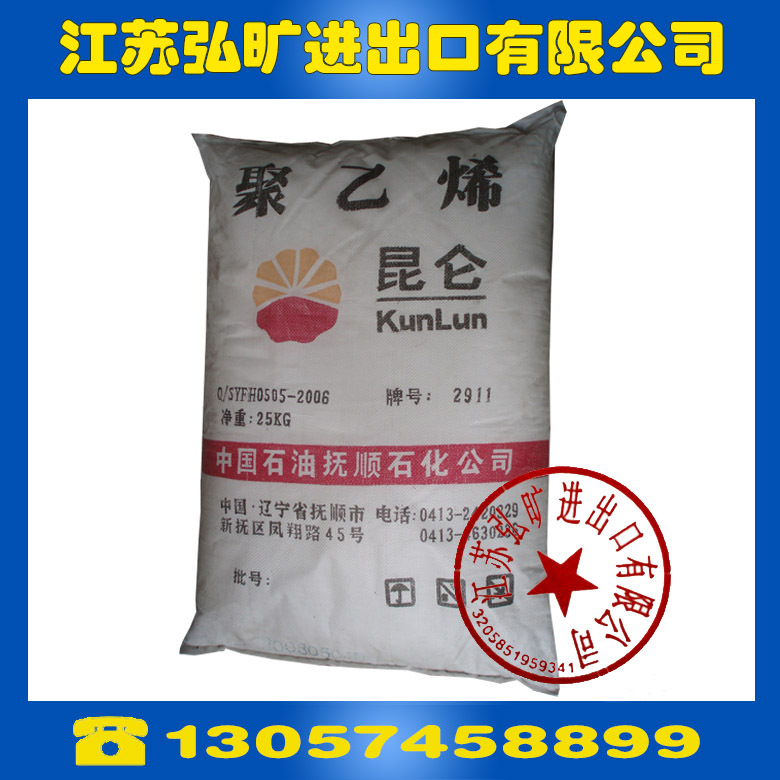 HDPE/撫順石化/FHC7260 擠出吹塑級hdpe塑膠料 高密度低壓聚乙烯工廠,批發,進口,代購