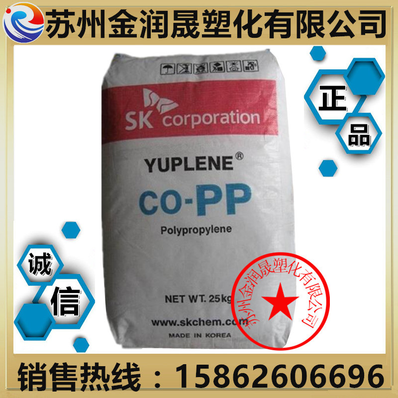 PP 韓國sk R370Y 高透明容器料 高流動 高光澤 食品級 金潤晟直供工廠,批發,進口,代購