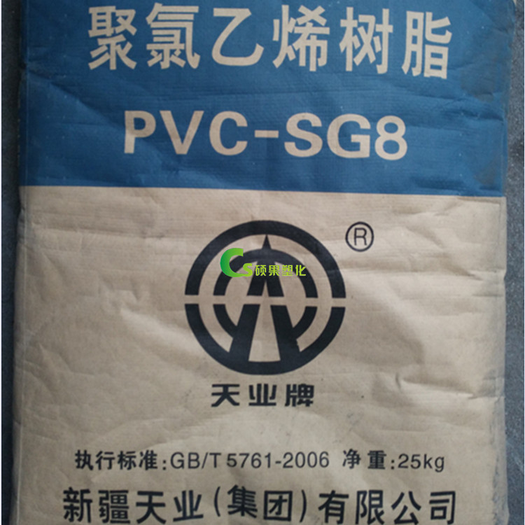 供應 PVC 新疆天業 SG8 PVC粉 化工原料工廠,批發,進口,代購