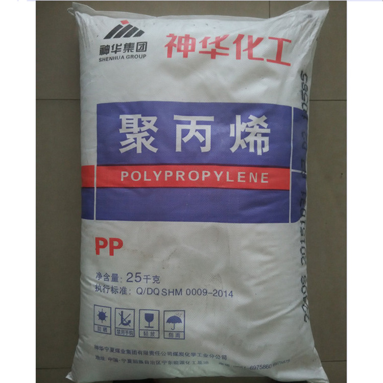 PP/神華化工/L5E89工廠,批發,進口,代購