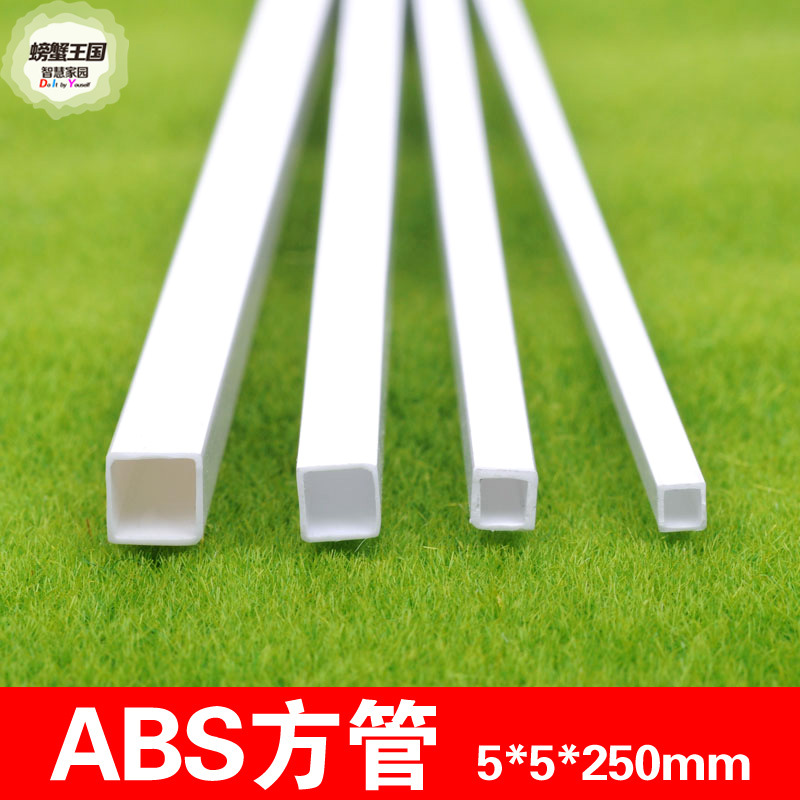 螃蟹王國 DIY手工 ABS方管 abs方管 GB04  5*5*250mm（5個裝）工廠,批發,進口,代購