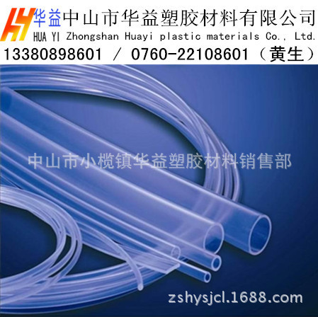 白色FEP管，透明F46管，耐壓力FEP管，耐高溫聚全氟乙丙烯管批發・進口・工廠・代買・代購