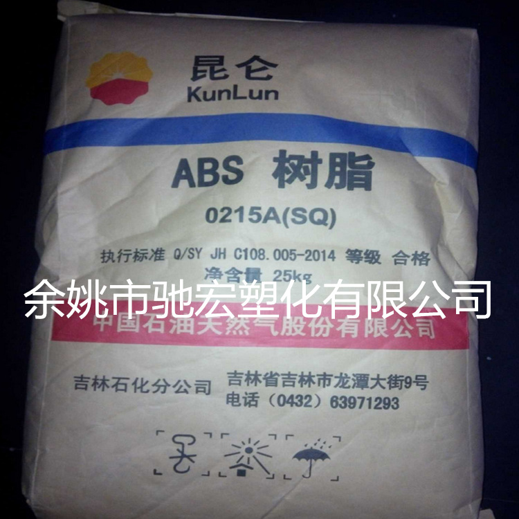 供應ABS 吉林石化 0215A（SQ）通用級 高光澤 註塑級工廠,批發,進口,代購