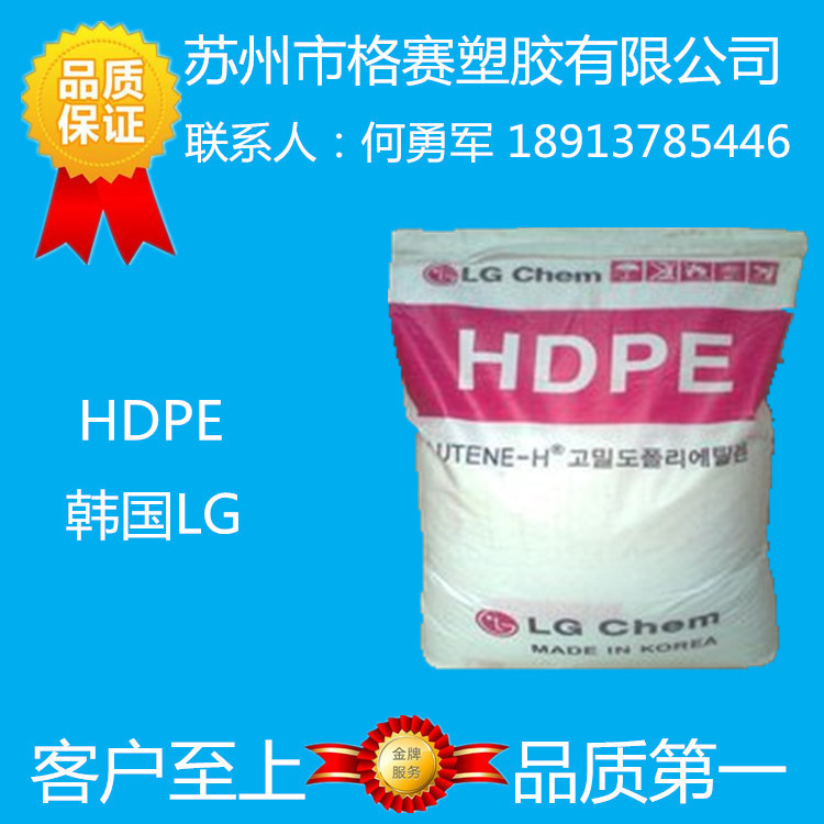 HDPE/LG化學/PE0235工廠,批發,進口,代購