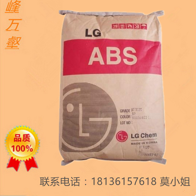 ABS紅外線穿透料 藍光穿透 紫光穿透 ABS/韓國LG-DOW/AF-342T工廠,批發,進口,代購