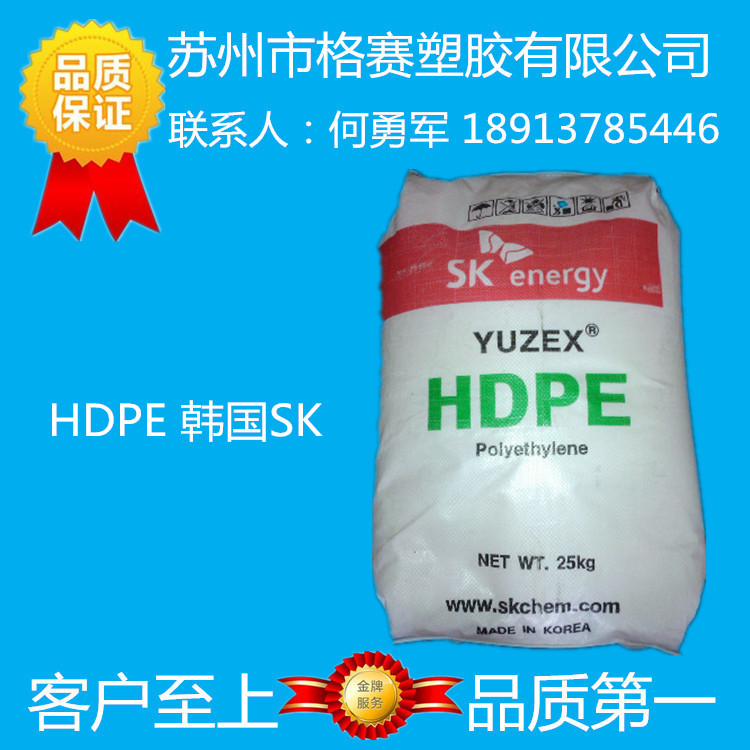 HDPE/韓國sk/7301工廠,批發,進口,代購