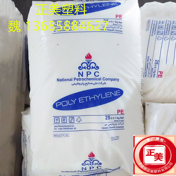 銷售   HDPE/伊朗石化/60507  註塑級工廠,批發,進口,代購