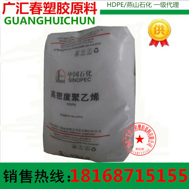 HDPE 燕山石化 5000S  繩用hdpe化工原料 拉絲級 擠出級工廠,批發,進口,代購