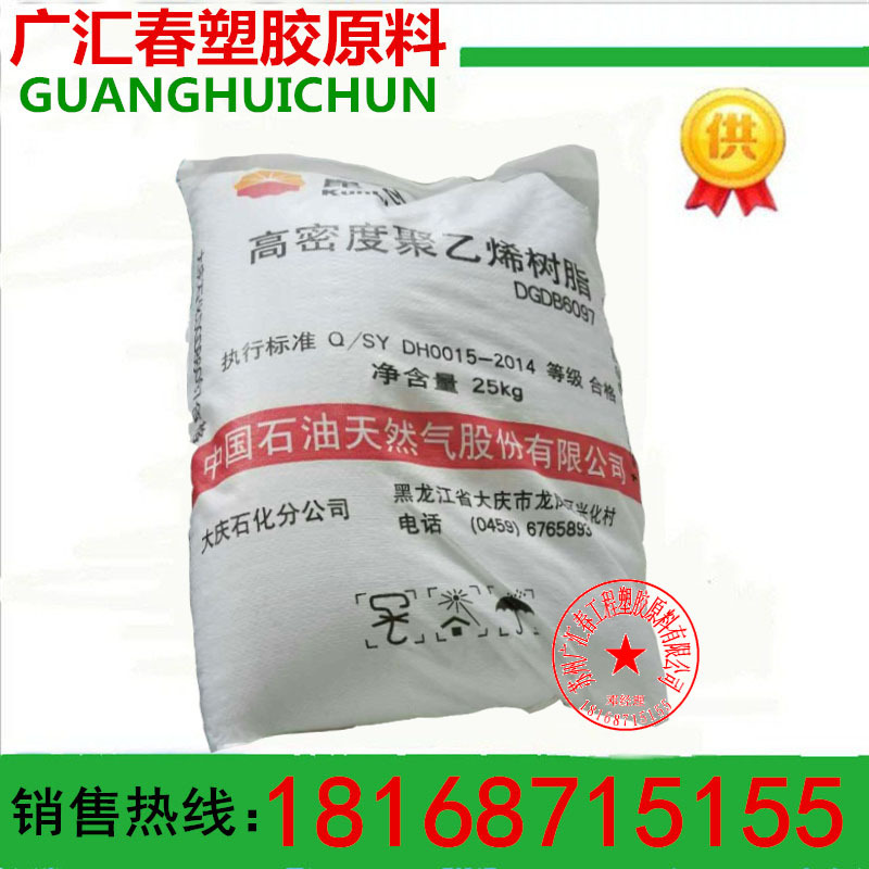 HDPE/大慶石化/5200B 高光澤 食品級高密度聚乙烯樹脂工廠,批發,進口,代購