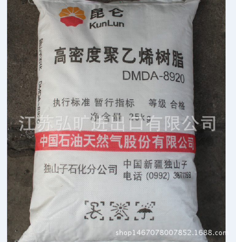 HDPE 獨山子石化 TUB121N3000 管材HDPE 高密度低壓聚乙烯 高抗沖批發・進口・工廠・代買・代購