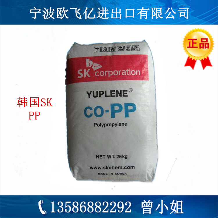 大量現貨供應 質優價廉 PP塑料/韓國sk/R370Y 高光澤，無規共聚PP工廠,批發,進口,代購