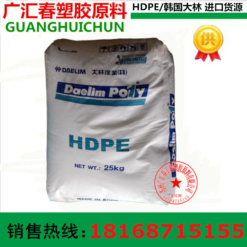 HDPE(低壓聚乙稀）韓國大林5811薄膜級/纖維/ 增強級批發・進口・工廠・代買・代購