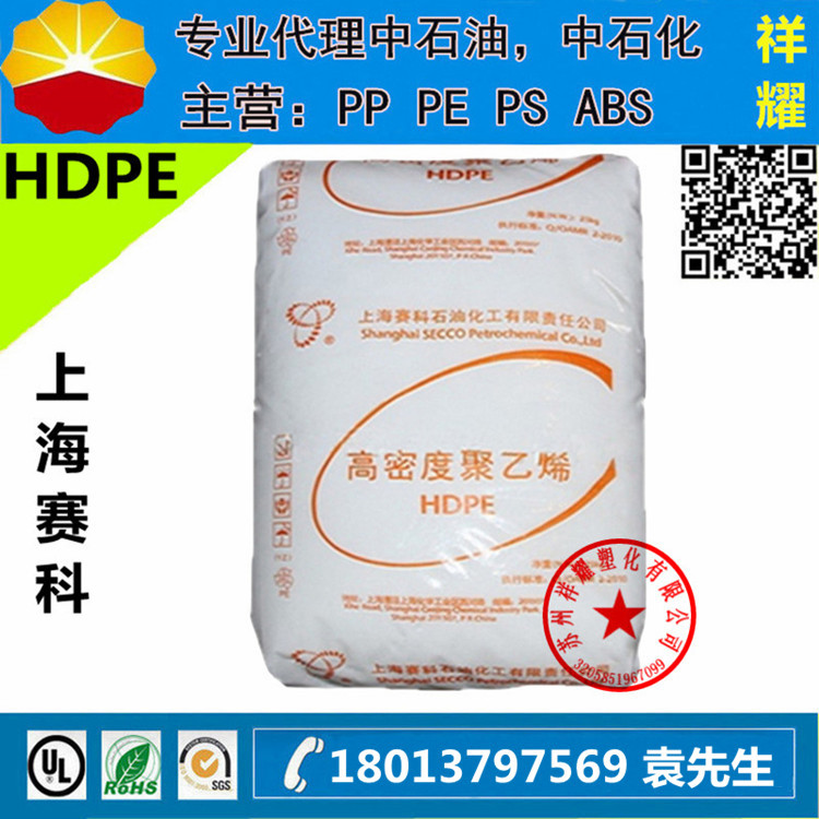 hdpe原料 吹塑級 食品級 低壓聚乙烯 HDPE 上海賽科 HD5502工廠,批發,進口,代購