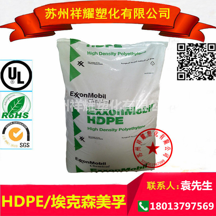 註塑級/聚乙烯HDPE/埃克森美孚/00952塑料批發・進口・工廠・代買・代購