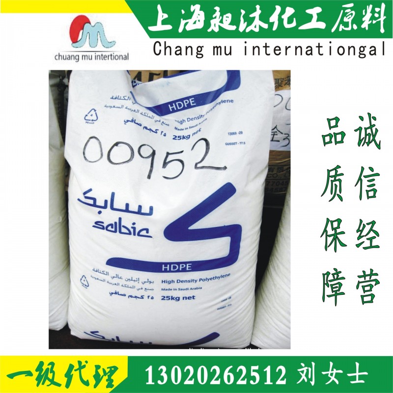 片材 HDPE 沙特SABIC B5933 瓶子 包裝工廠,批發,進口,代購