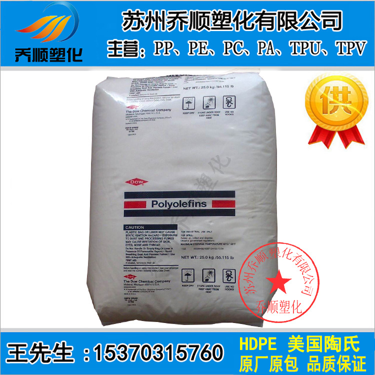 HDPE 美國陶氏 DGDB-2480 NT 高流動hdpe原料 低壓聚乙烯 擠出級工廠,批發,進口,代購