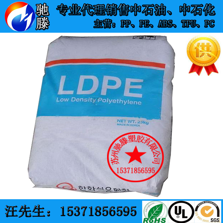 廠傢直銷 LDPE進口 韓國韓華 963 塗覆級ldpe 低密度聚乙烯 價格工廠,批發,進口,代購