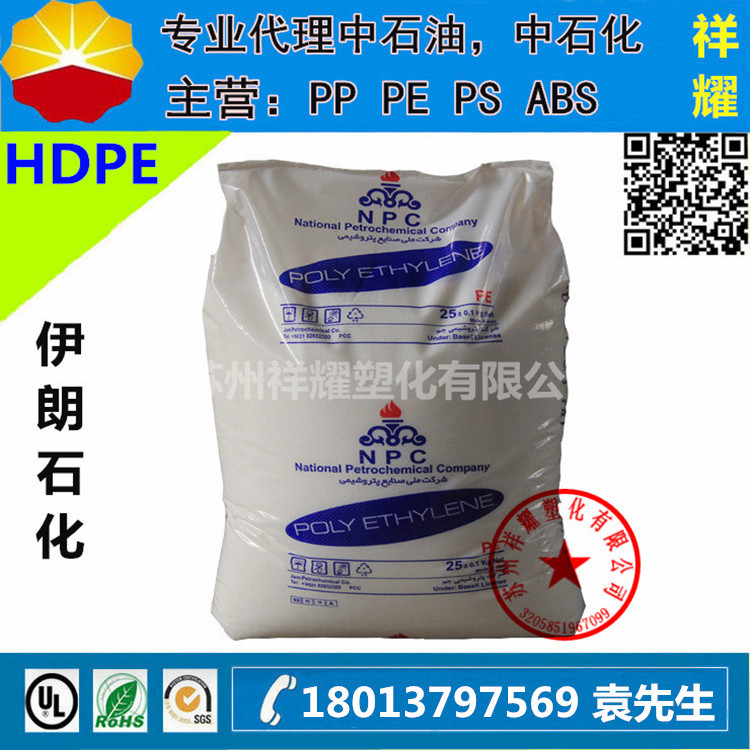 HDPE/伊朗石化/HB0035中空級，高剛性，吹塑級聚乙烯pe塑料批發・進口・工廠・代買・代購