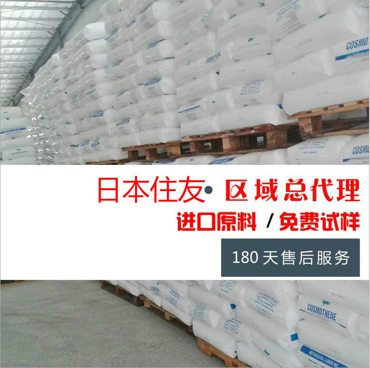 【包郵】HDPE/日本住友/2723 2604A 2603 8504A 免費試樣工廠,批發,進口,代購