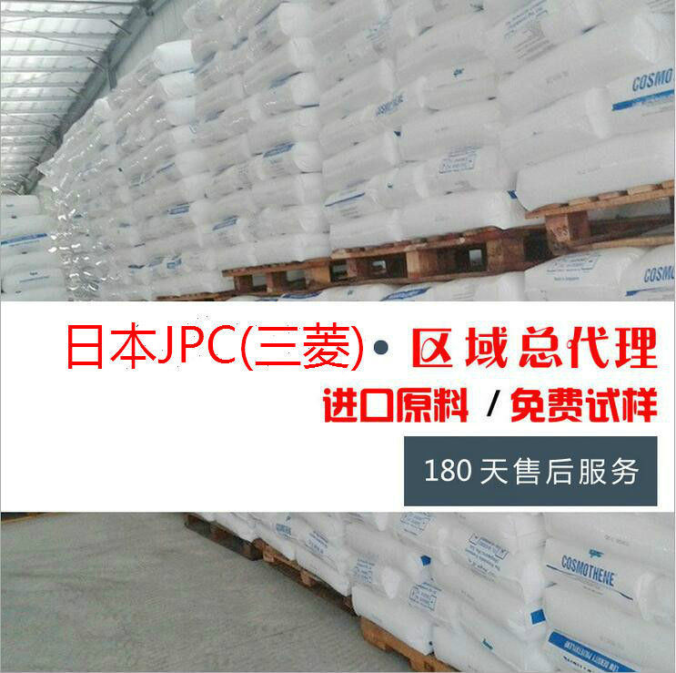 【包郵】HDPE/日本JPC/HF133 日本三菱 HE321E 免費試樣工廠,批發,進口,代購