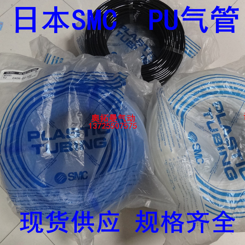 廠傢直銷 進口料風管軟管PU氣管PU8*5(外徑8MM內徑5MM)CNXG工廠,批發,進口,代購