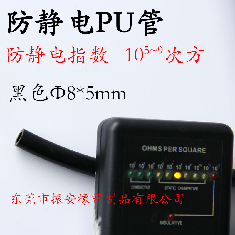 供應8*5mm防靜電PU管【防靜電指數10的5~9次方可印製商標logo】工廠,批發,進口,代購