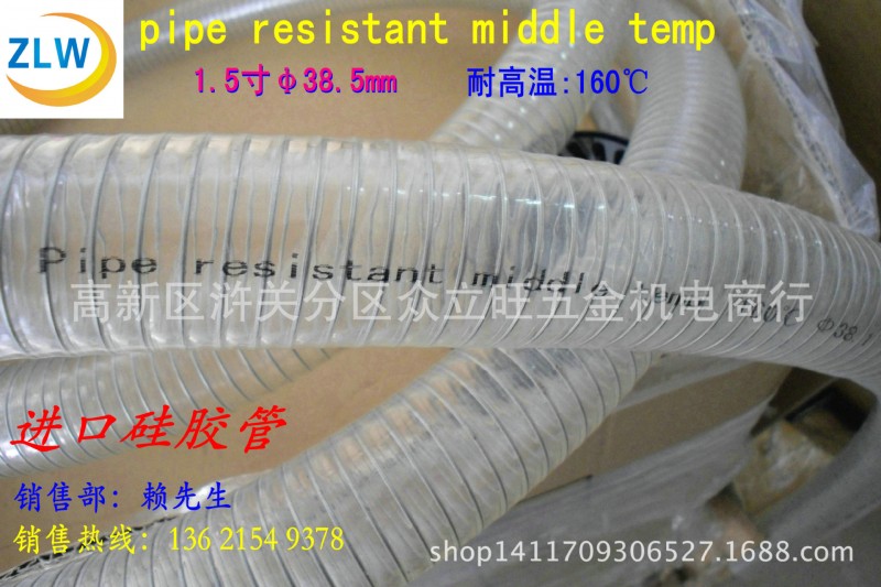 乾燥機透明鋼絲吸料管pipe resistant middle temp 160℃，DN38批發・進口・工廠・代買・代購