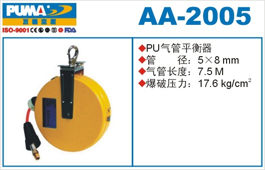 巨霸AA-2005 卷管器 5*8 7.5M批發・進口・工廠・代買・代購