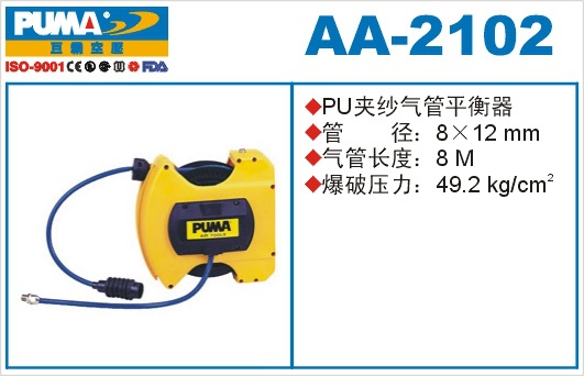 巨霸AA-2102 卷管器 8*12 8M工廠,批發,進口,代購