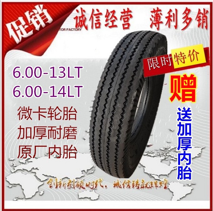 汽車輪胎6.00-13LT輕卡貨車黑豹車輪胎600-13 14加厚內胎套價工廠,批發,進口,代購