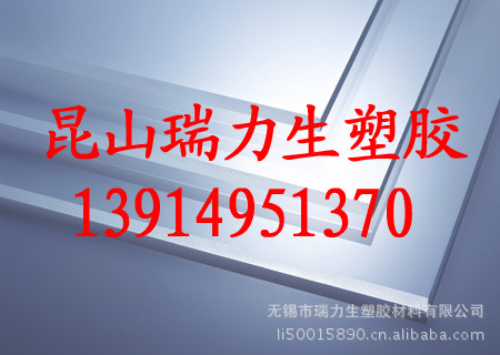 供應進口PC板|臺灣PC板|高透明PC板|藍色PC板|白色PC板工廠,批發,進口,代購