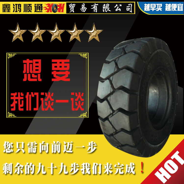 供應正品叉車輪胎28×9-15輪胎成套質量保證價格實惠工廠,批發,進口,代購