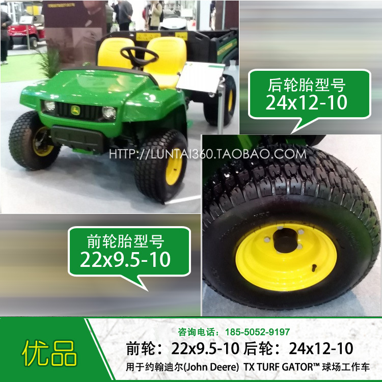 約翰迪爾(John Deere) TX TURF GATOR球場工作車輪胎 24X12-10批發・進口・工廠・代買・代購