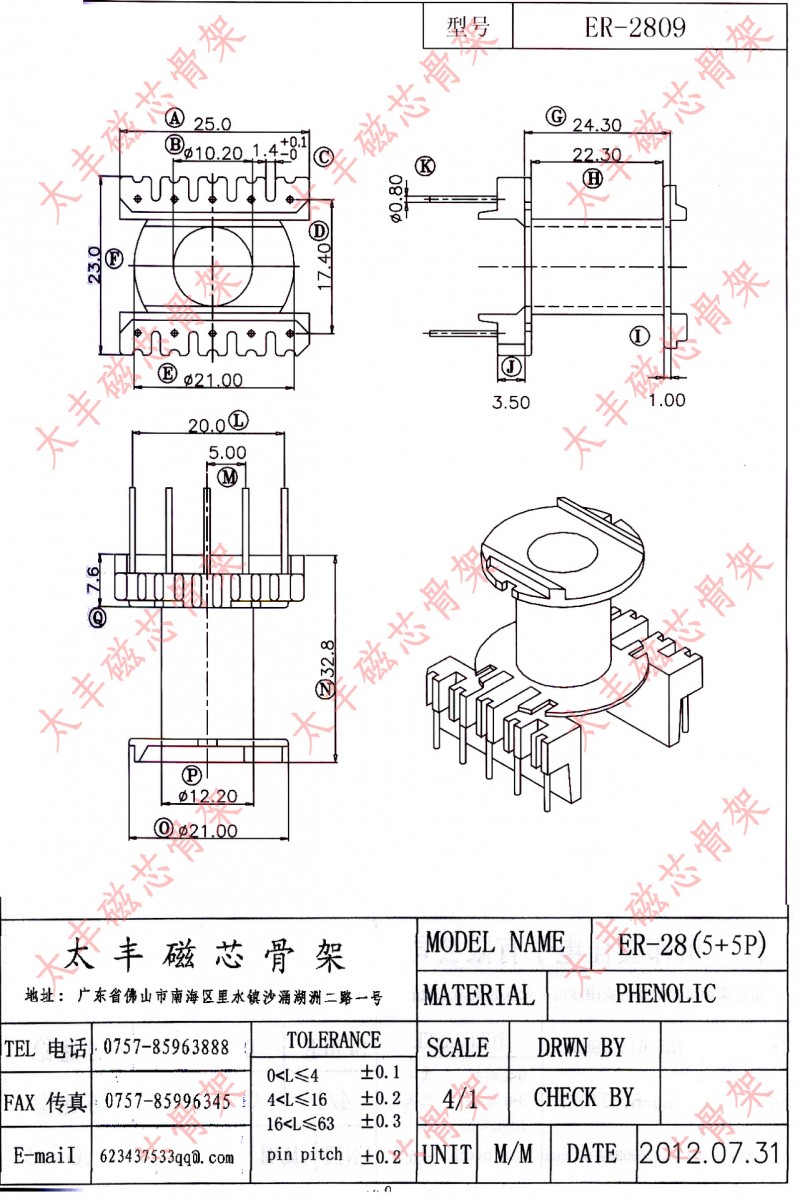 EC2828立式5+5針高頻變壓器骨架工廠,批發,進口,代購