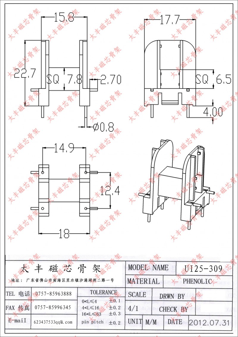 UI25骨架工廠,批發,進口,代購