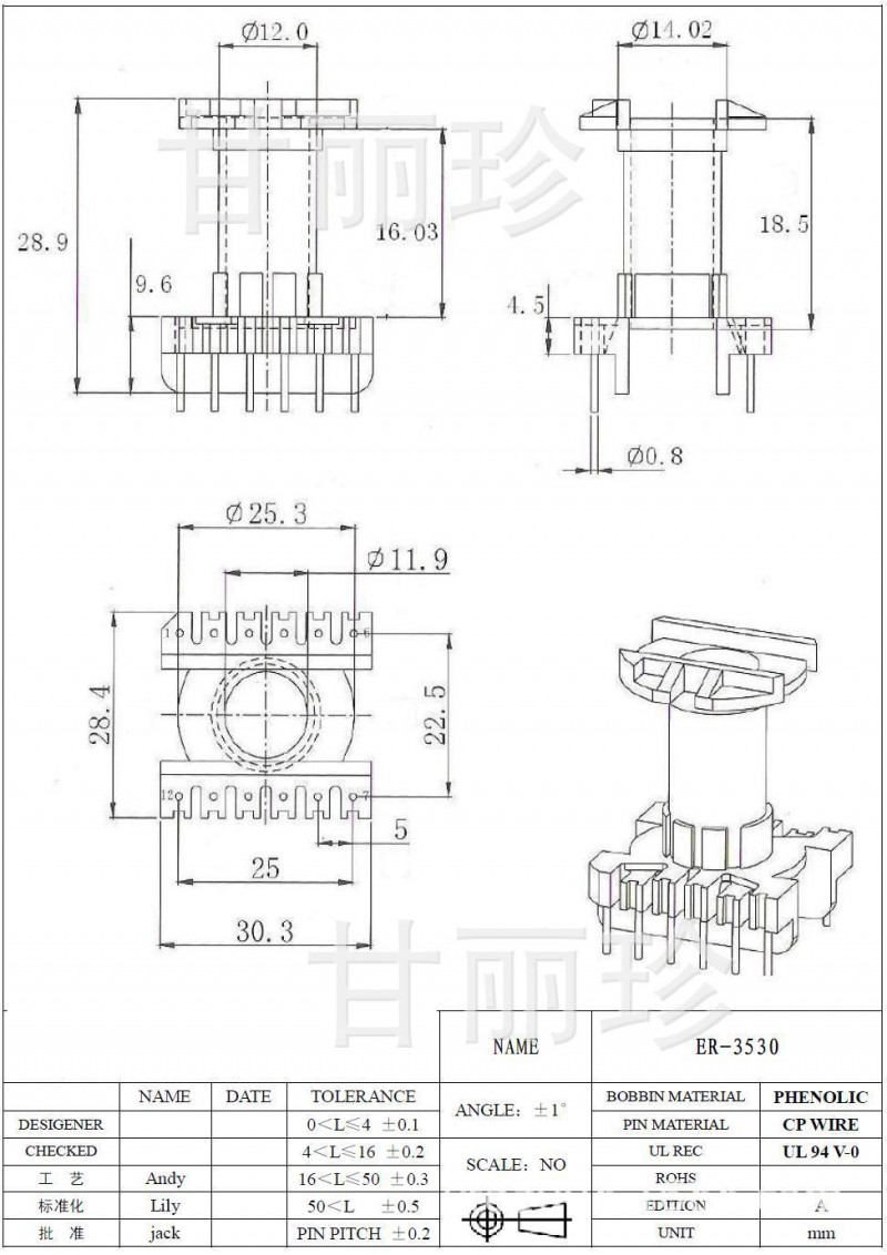 ER3525 ER35高頻變壓器電木骨架 立6+6針 YT-3506 尺寸圖工廠,批發,進口,代購