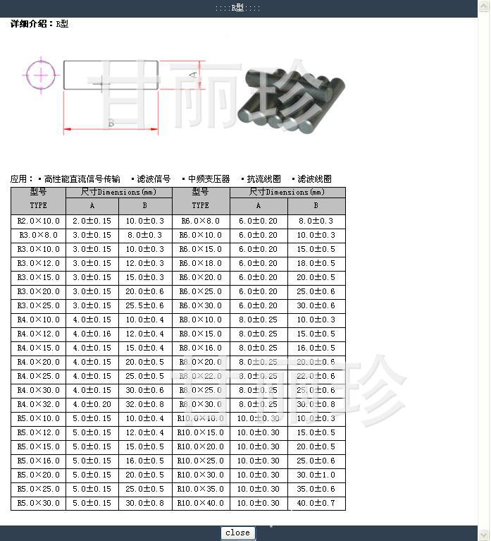 鎳鋅磁棒R3*20工廠,批發,進口,代購