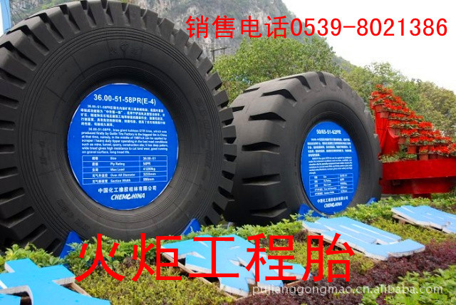 【企業集采】中國化工橡膠桂林公司23.5-25火炬工程輪胎耐磨三包工廠,批發,進口,代購