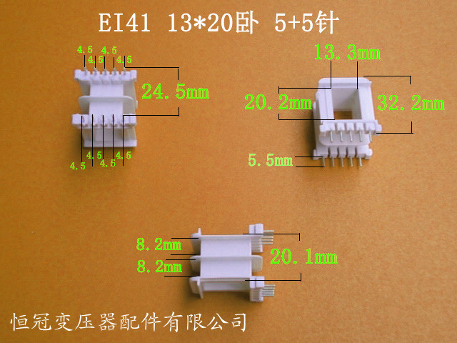 插針式變壓器骨架 EI41 13*20 臥式王字5+5P 低頻變壓器線圈骨架工廠,批發,進口,代購