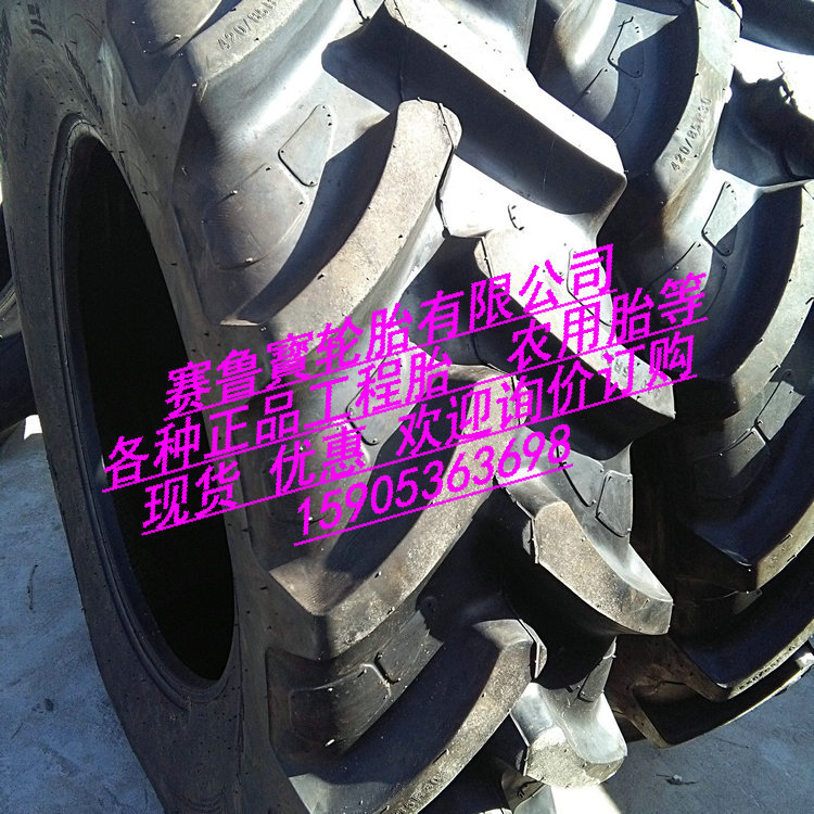 玲瓏 阿特拉斯 420/85R30（16.9R30） 農用鋼絲胎   拖拉機輪胎工廠,批發,進口,代購