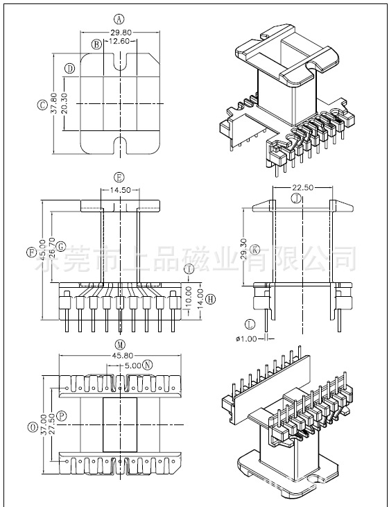 供應骨架EE4220立式9+9  排距27.5  13412269368工廠,批發,進口,代購