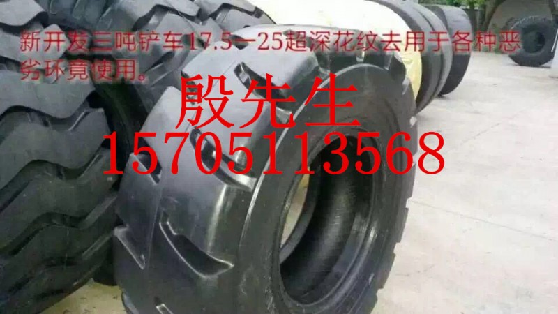 福田雷沃30裝載機17.5-25加深花紋充氣胎 17.5-25充氣輪胎批發・進口・工廠・代買・代購