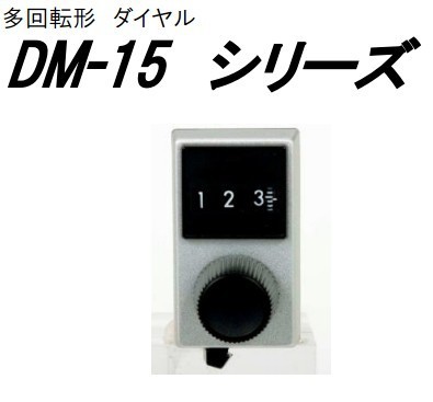 JAPAN MIDORI W-W Pot DM-15電位器刻度盤旋鈕批發・進口・工廠・代買・代購