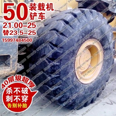50裝載機輪胎5噸鏟車23.5-25輪胎40層級防殺2100-25特種輪胎批發・進口・工廠・代買・代購