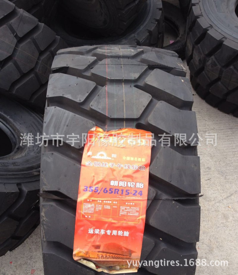 現貨 朝陽 355/65R15 運梁車 平板拖車輪胎工廠,批發,進口,代購