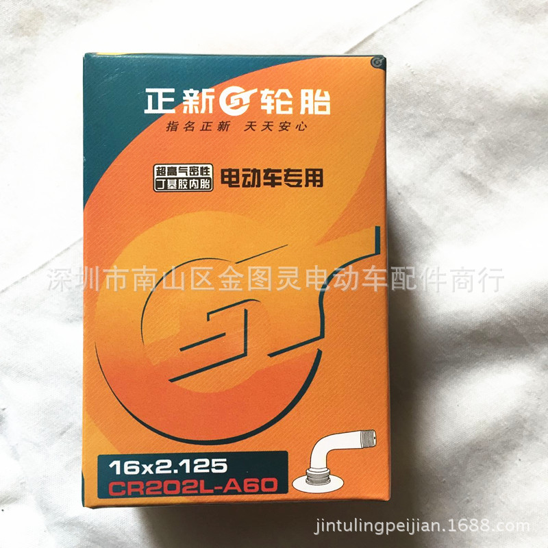 供應電動車輪胎內胎 正新輪胎 14*2.125 16*2.125 16*2.5 16*3.0批發・進口・工廠・代買・代購