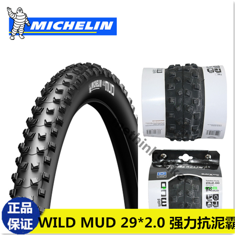 MICHELIN米其林WILD MUD ADVANCED 29寸折疊山地自行車外胎車胎批發・進口・工廠・代買・代購