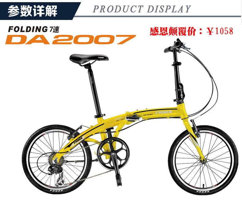 千裡達自行車DA2007鋁合金折疊車喜瑪諾7速培林中軸建大輪胎工廠,批發,進口,代購