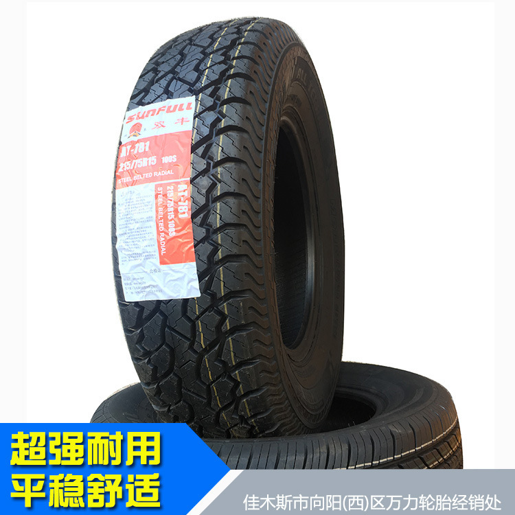 供應  正品舒適轎車輪胎 防爆耐磨縱向花紋車胎  高散熱輪胎工廠,批發,進口,代購